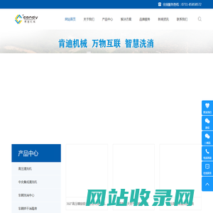 长沙肯迪机械设备有限公司-车辆洗消中心_车辆消毒通道_集中清洗系统_高压清洗设备