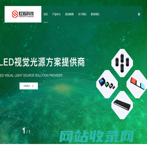 LED机器视觉光源方案提供商 - 浙江虹烁科技有限公司