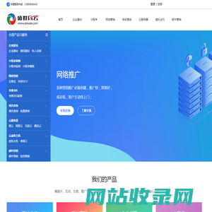 智能网站建设,模板网站设计,快速建站,盛世风云深圳网站建设公司