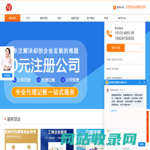 苏州注册公司/苏州公司注册/代理记账/代办注册营业执照流程/苏州易点通财务公司