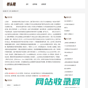 OA办公软件,CRM管理客户软件,进_德华信息软件公司