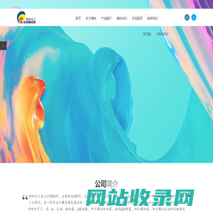 佛山市儒林化工有限公司