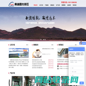 南通国龙锻压设备有限公司―专业生产各种类型的液压机及其配套模具