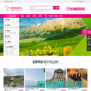 湖南海外旅游_湖南海外旅行社【官网】