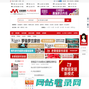 床上用品加盟_床上用品批发_床上用品代理_全球加盟网