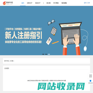 掌阅作书匠
