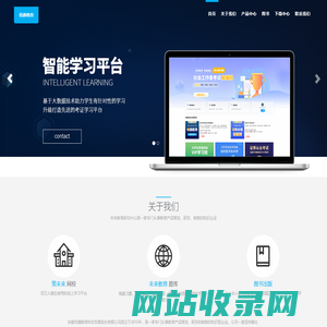 佰通教育