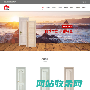 永康市安成工贸有限公司|反凸深拉伸室内门|深拉伸生态木门|拼装木门|仿实木描金室内门|钢木室内门