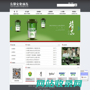 [ 成都金泽文化广告有限公司 ]