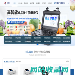食品安全速测仪_白酒甲醇检测仪_食品重金属检测仪_食品亚硝酸盐检测仪
