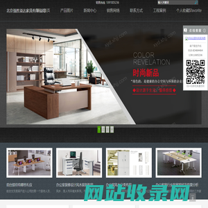 北京强胜溢达办公家具-北京现代钢架经理台-简约会议桌-钢制家具