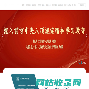 华中师范大学教育集团