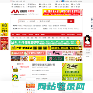 奶茶加盟 奶茶加盟费多少 奶茶加盟店10大品牌排行榜-全球加盟网