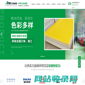 新乡市安耐特防腐设备有限公司