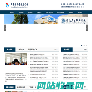 云南省招考信息专网欢迎您！