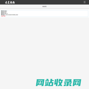 我爱狗狗 - 让自己成为养狗专家！