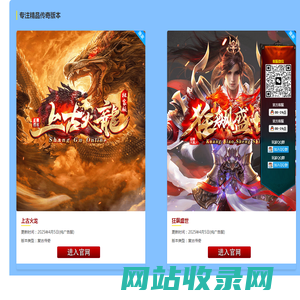 上古官网