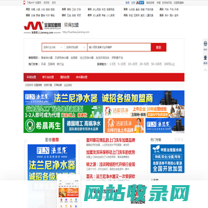 环保加盟 绿色环保加盟好项目 环保加盟店排行榜-全球加盟网