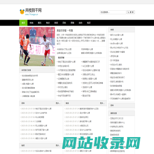 共枝别干网