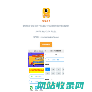 喵喵助手|24小时余额互转喵喵助手值得信赖|合肥市包河区哦汇德百货店