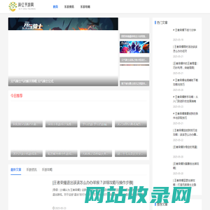 科亿手游网—提供2025年最热门的手游攻略大全，手机游戏资讯