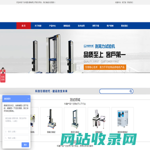 拉力试验机_剥离力试验机_万能试验机厂家-广东科建仪器有限公司