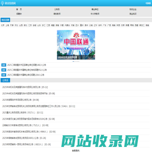 就业指南网移动版