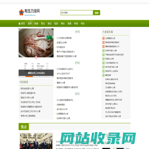 有生力量网