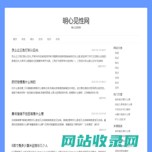 明心见性网
