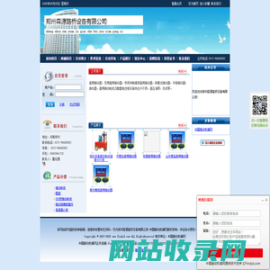 郑州森源路桥设备有限公司