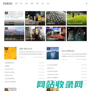 天命有归网