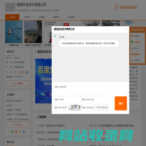 火灾自动报警系统_火灾探测器_消防联动控制-海湾安全技术有限公司