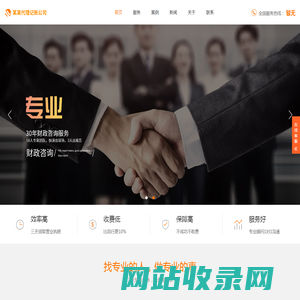 重庆鑫善丰企业管理有限公司_重庆鑫善丰企业管理有限公司
