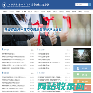 校企合作与就业处