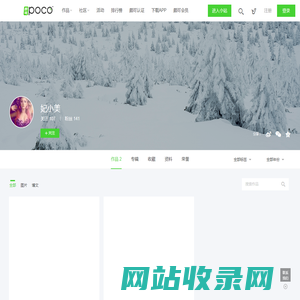 妃小美的个人空间_颇可