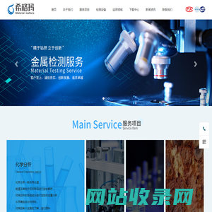 希格玛检测（江苏）有限公司