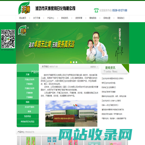 潍坊市天博家用日化有限公司,杀虫剂厂家,杀虫剂批发,蚊香批发