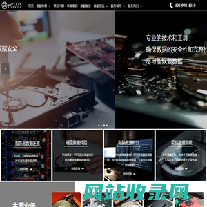 数据恢复公司