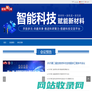 会议中心