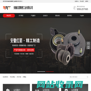 安徽红箭精密工业有限公司