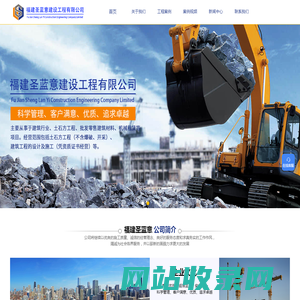 厦门蓝意土石方工程有限公司_厦门建筑工程施工-建筑设备租赁-渣土运输