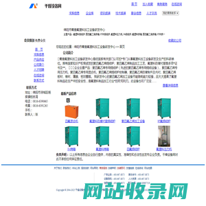 氟塑料烧结炉,聚四氟乙烯烘箱,PTFE烧结炉,氟塑料压力机,F4烧结炉,氟塑料烘箱,聚四氟乙烯烘箱,PTFE烘箱,氟塑料混合机,氟塑料密封圈烧结炉,衬里烧结炉,――绵阳市蜀普氟塑料加工设备研发中心