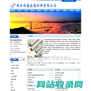 西安合金管|西安锅炉管|西安流体管-西安伟盛金属材料有限公司
