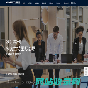 米奥兰特国际会展_米奥兰特数字展会_线上展会_一带一路展会_境外买家_让天下没有难做的外贸_米奥兰特OA系统