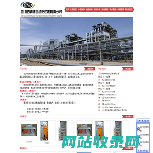 [ 四川伯纳德自动化仪表有限公司 ]