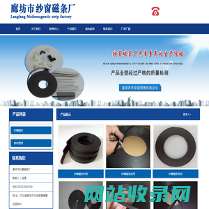 纱窗磁条厂家|纱窗磁条价格|廊坊市纱窗磁条厂