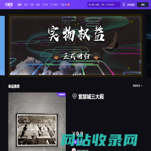 首页-元视觉