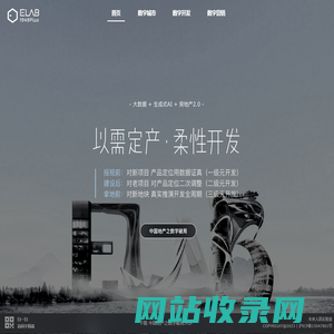 以需定产·柔性开发