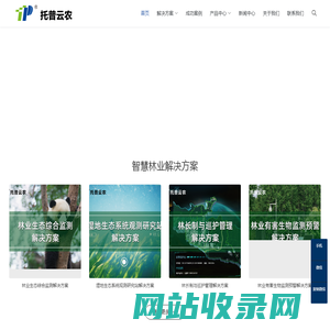 农业物联网系统-智慧农业解决方案-托普云农物联网