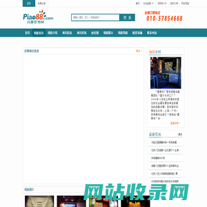 雷剧场_雷剧场演出信息_雷剧场在线订票_首都票务网
